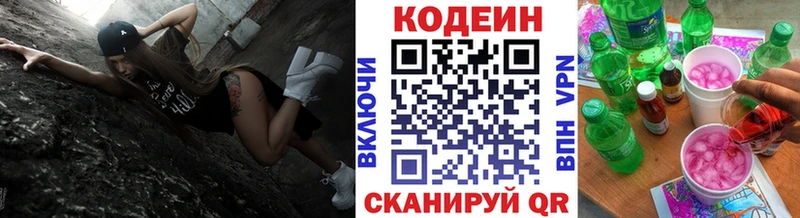 Кодеиновый сироп Lean Purple Drank  продажа наркотиков  Электроугли 