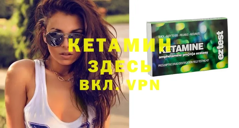 КЕТАМИН ketamine  Электроугли 