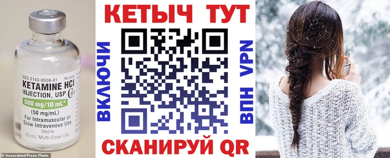 КЕТАМИН ketamine  Электроугли 