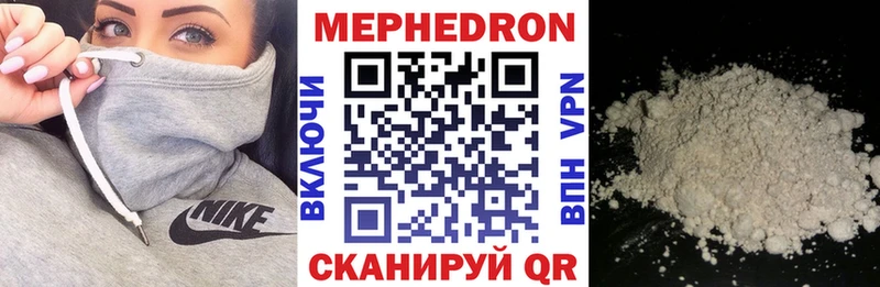 купить наркотик  кракен зеркало  Мефедрон mephedrone  Электроугли 