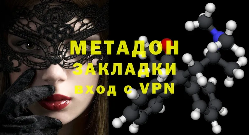 МЕТАДОН VHQ  цены   Электроугли 